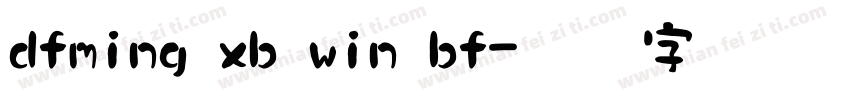 dfming xb win bf字体转换
